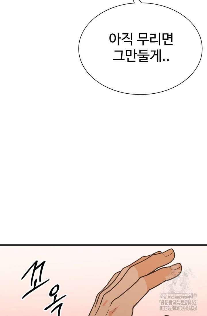 학교로 간 보스 96화 5