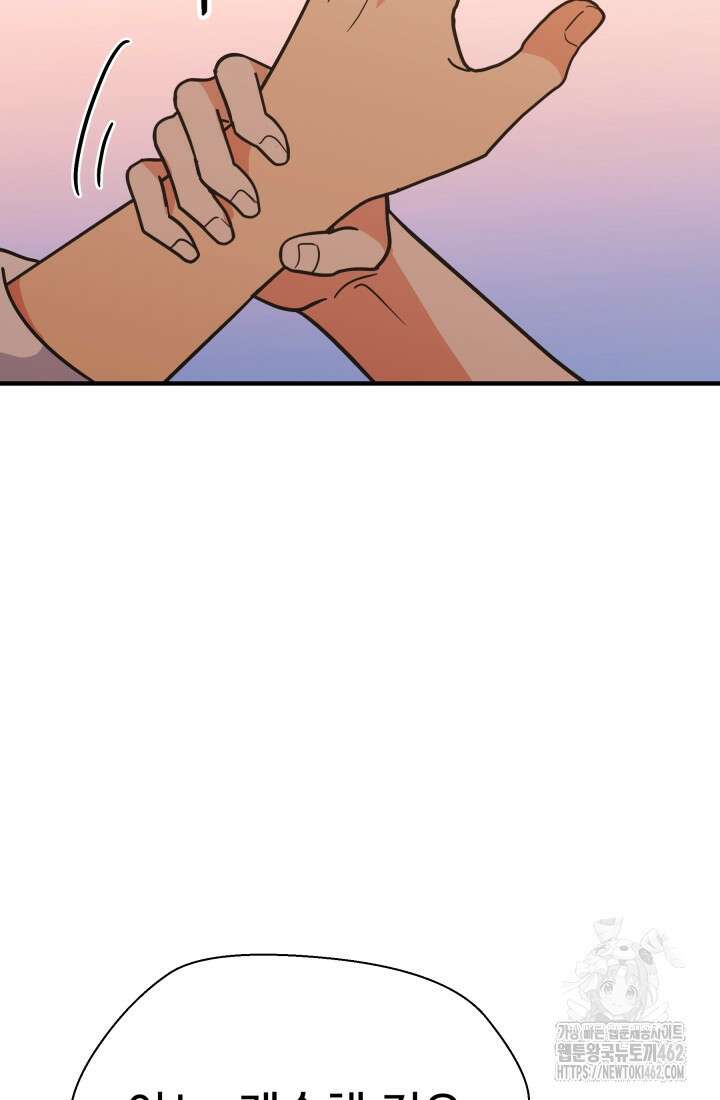 학교로 간 보스 96화 6