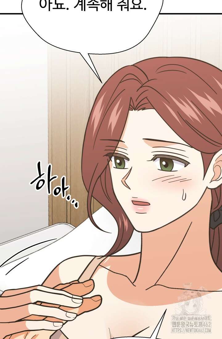 학교로 간 보스 96화 7