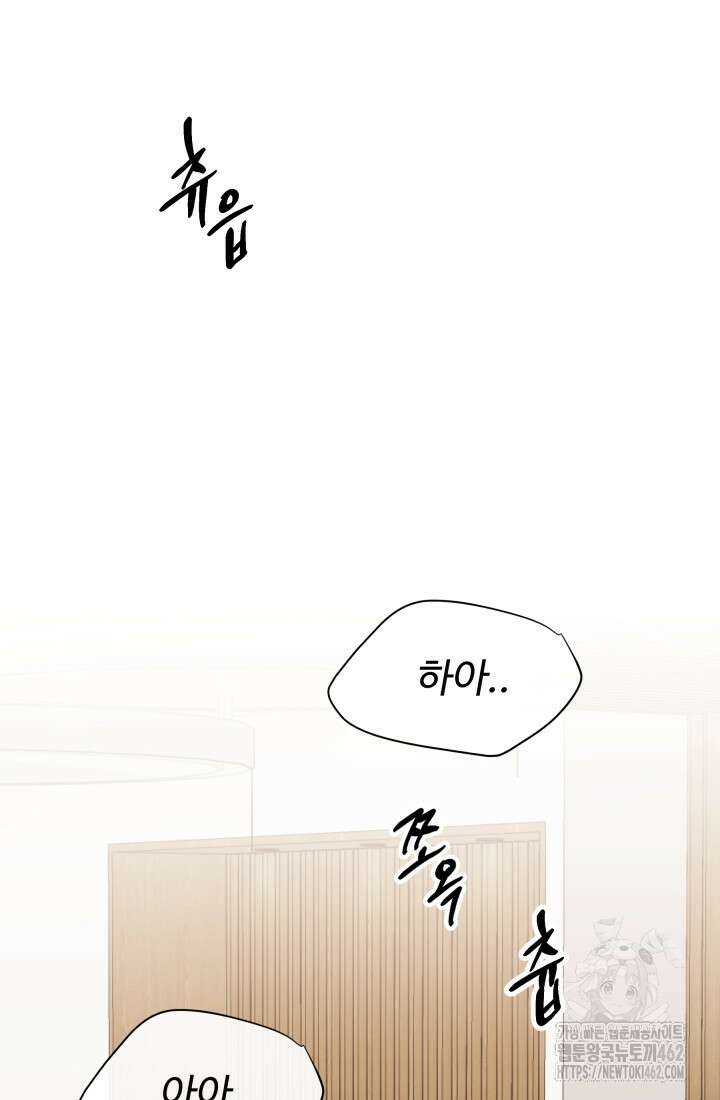 학교로 간 보스 96화 12