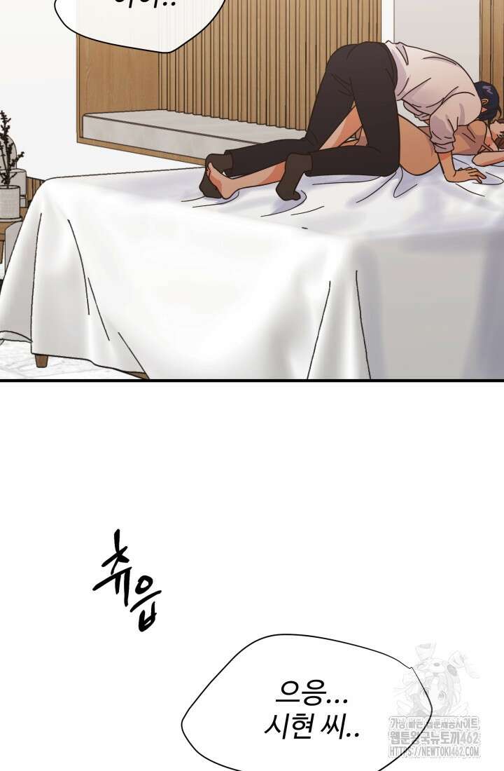 학교로 간 보스 96화 13