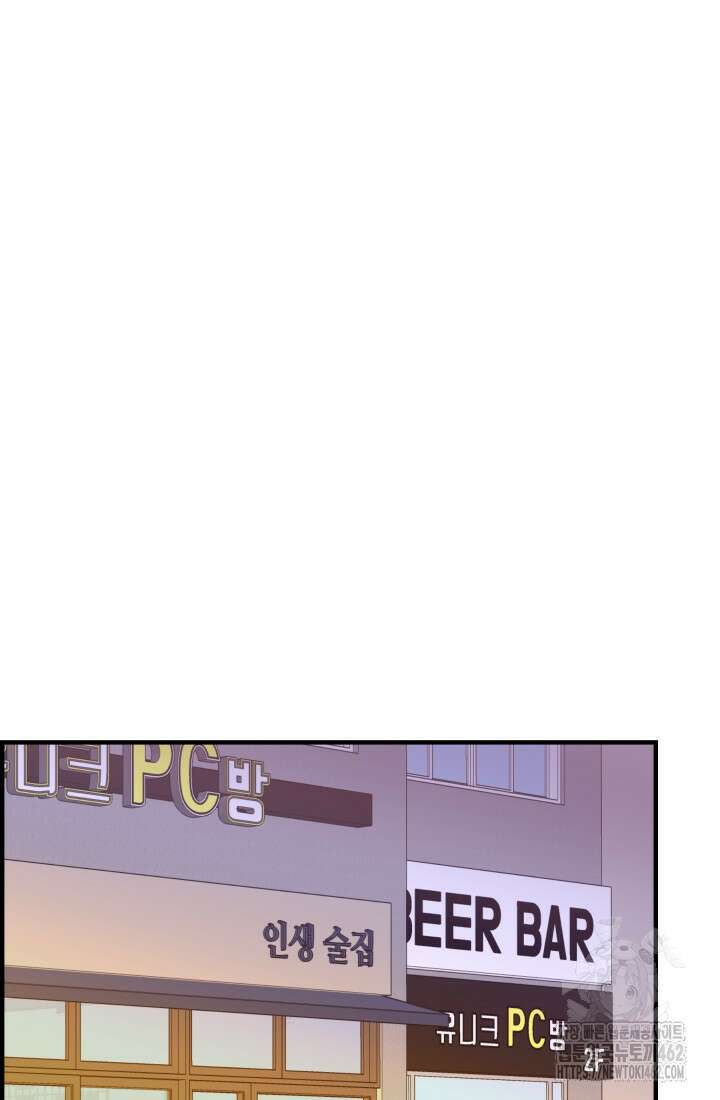 학교로 간 보스 96화 18