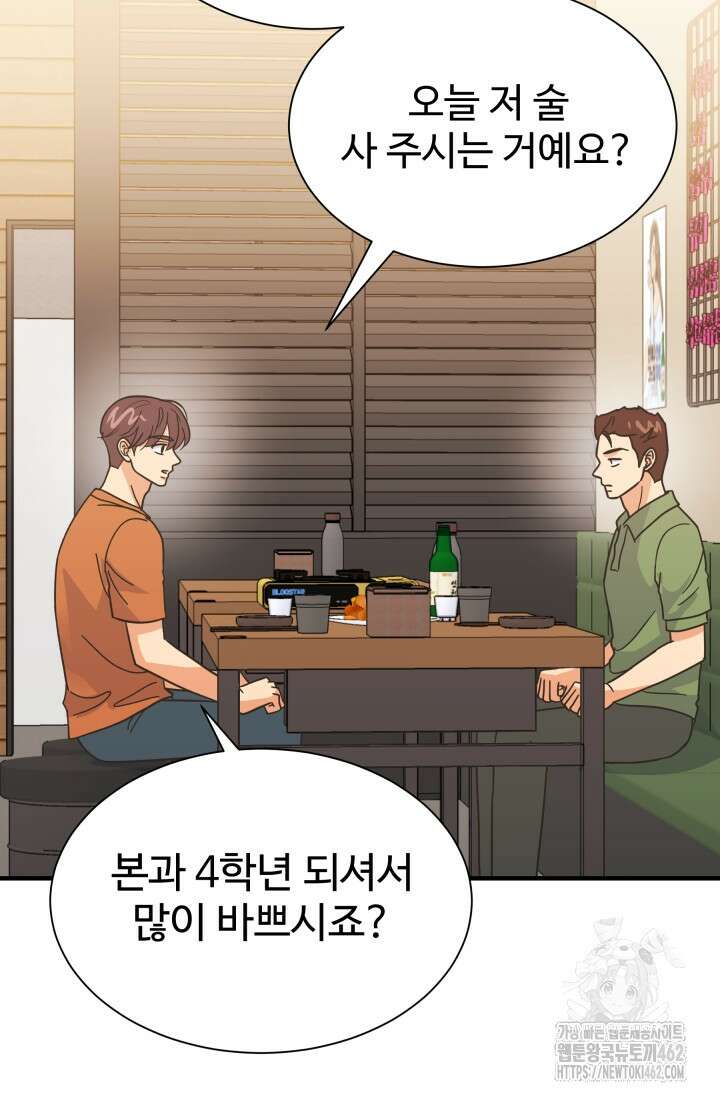 학교로 간 보스 96화 20