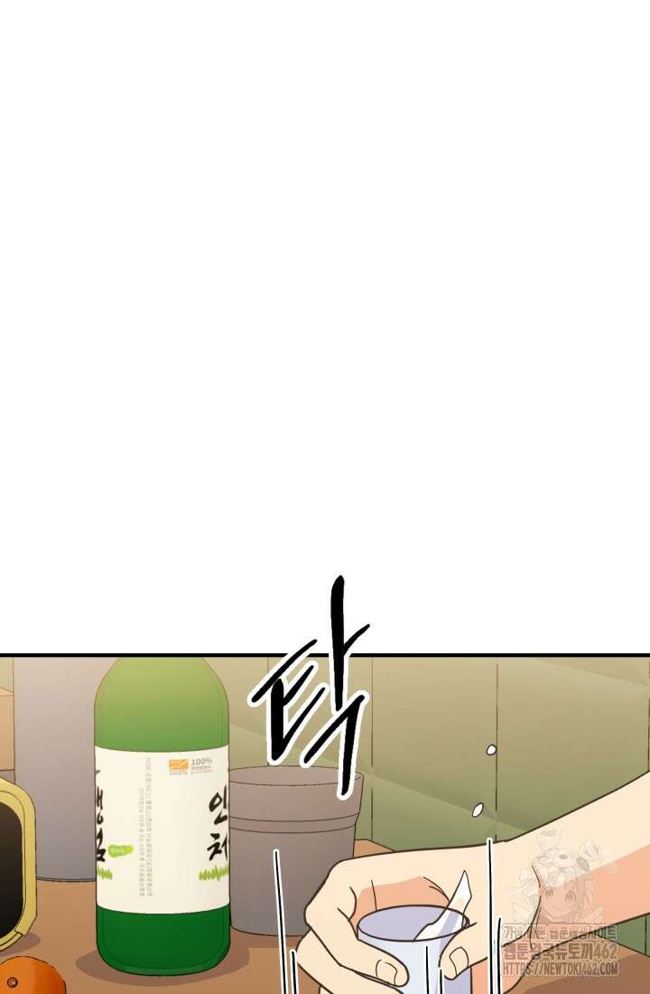 학교로 간 보스 96화 21