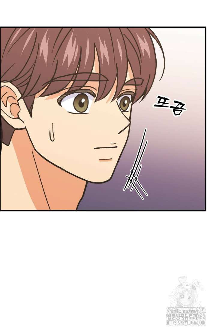 학교로 간 보스 96화 25