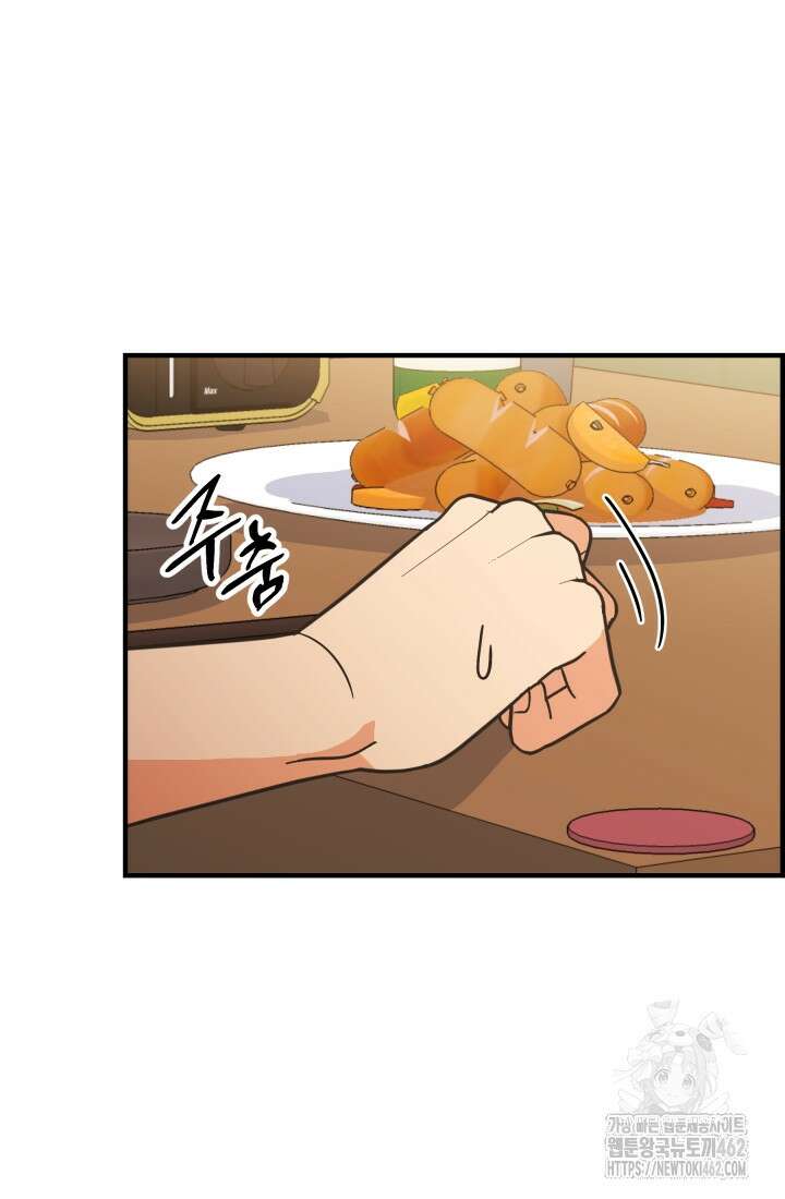 학교로 간 보스 96화 26