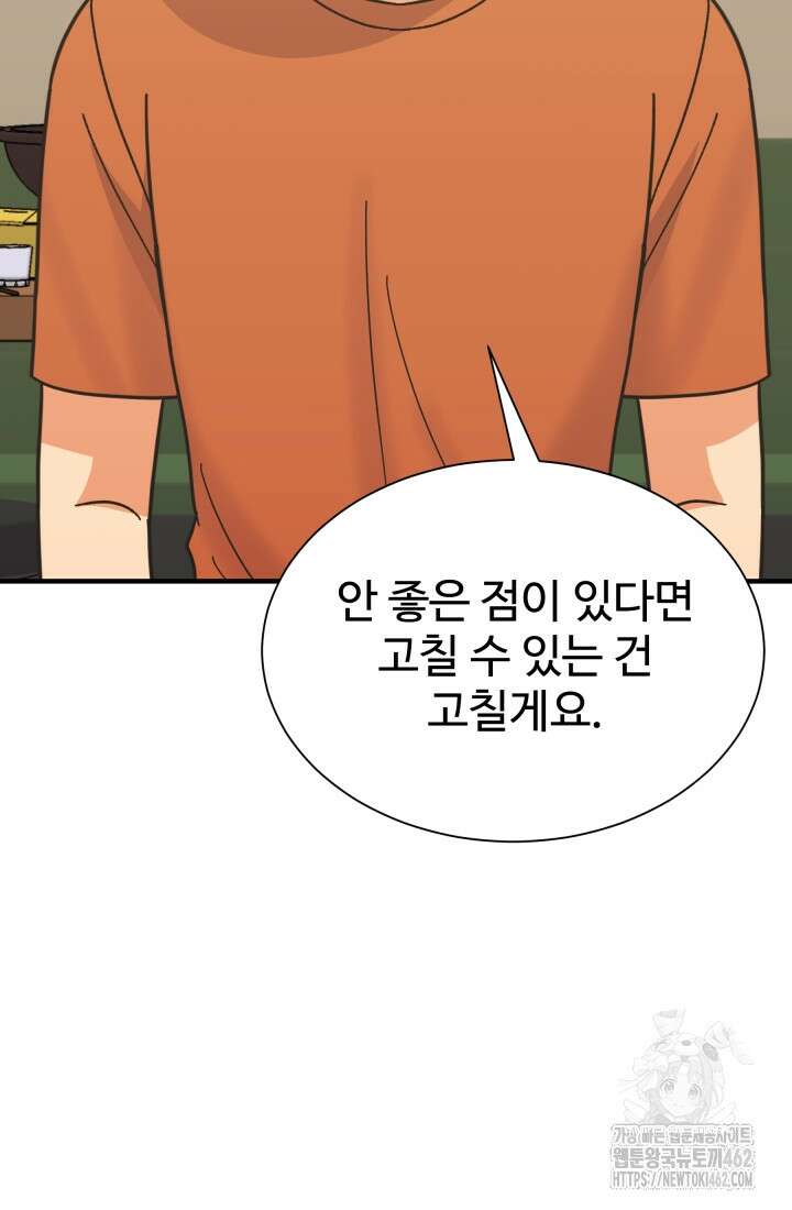 학교로 간 보스 96화 32