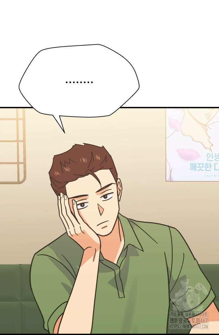 학교로 간 보스 96화 33