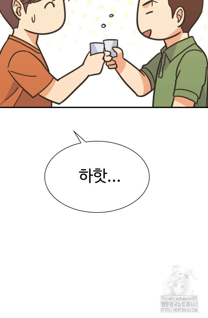 학교로 간 보스 96화 54