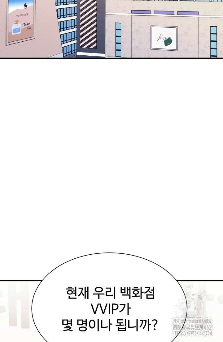 학교로 간 보스 96화 57