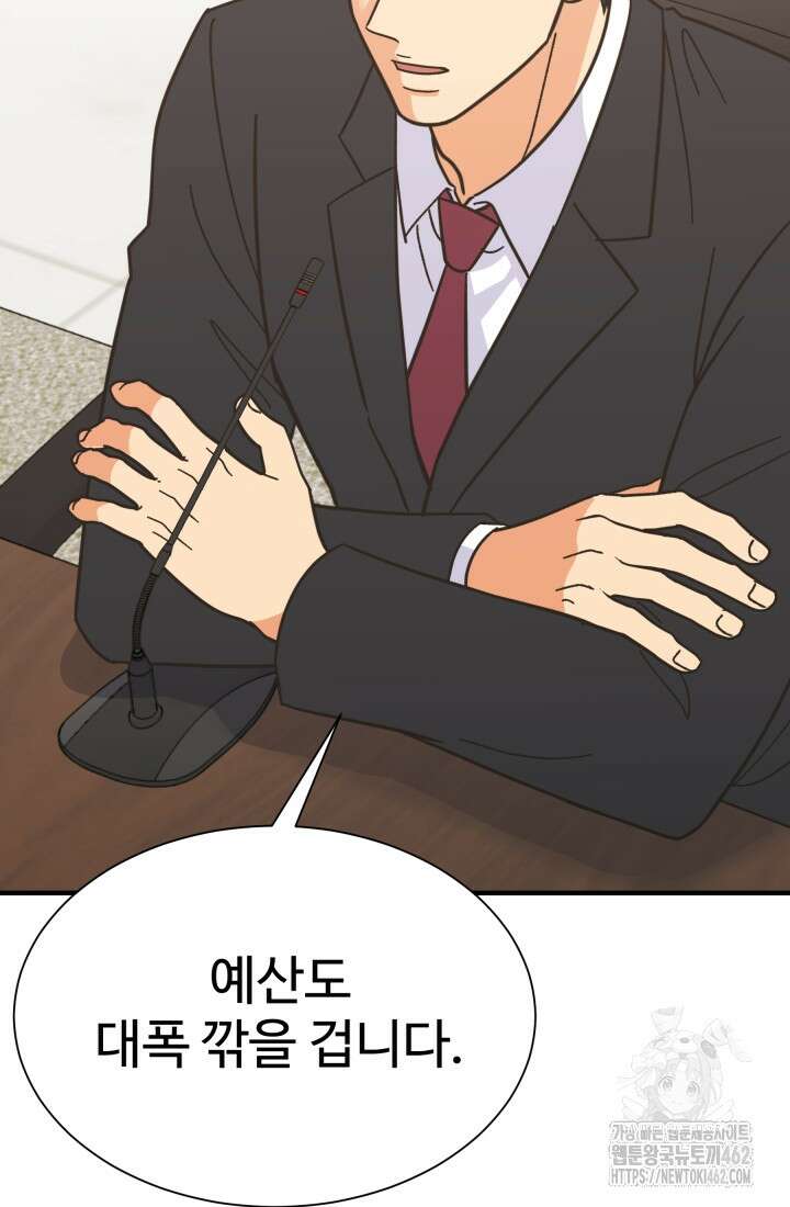 학교로 간 보스 96화 66