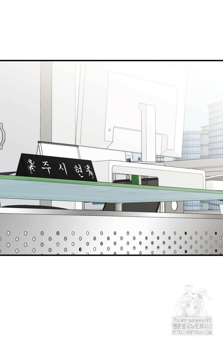 학교로 간 보스 96화 68