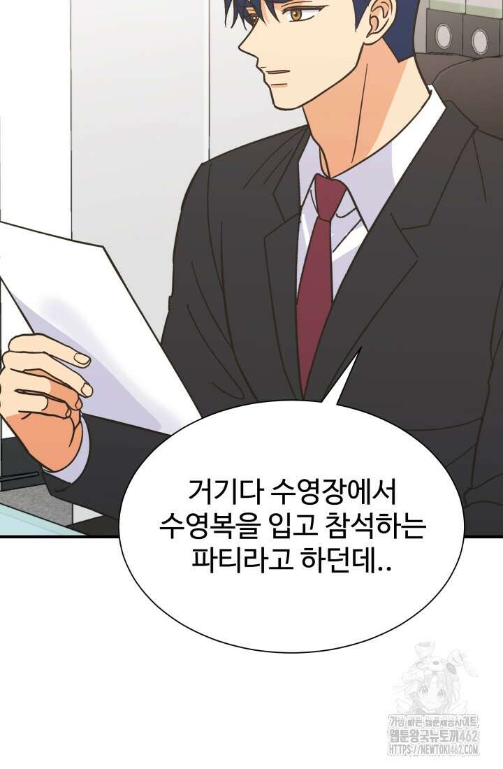 학교로 간 보스 96화 73