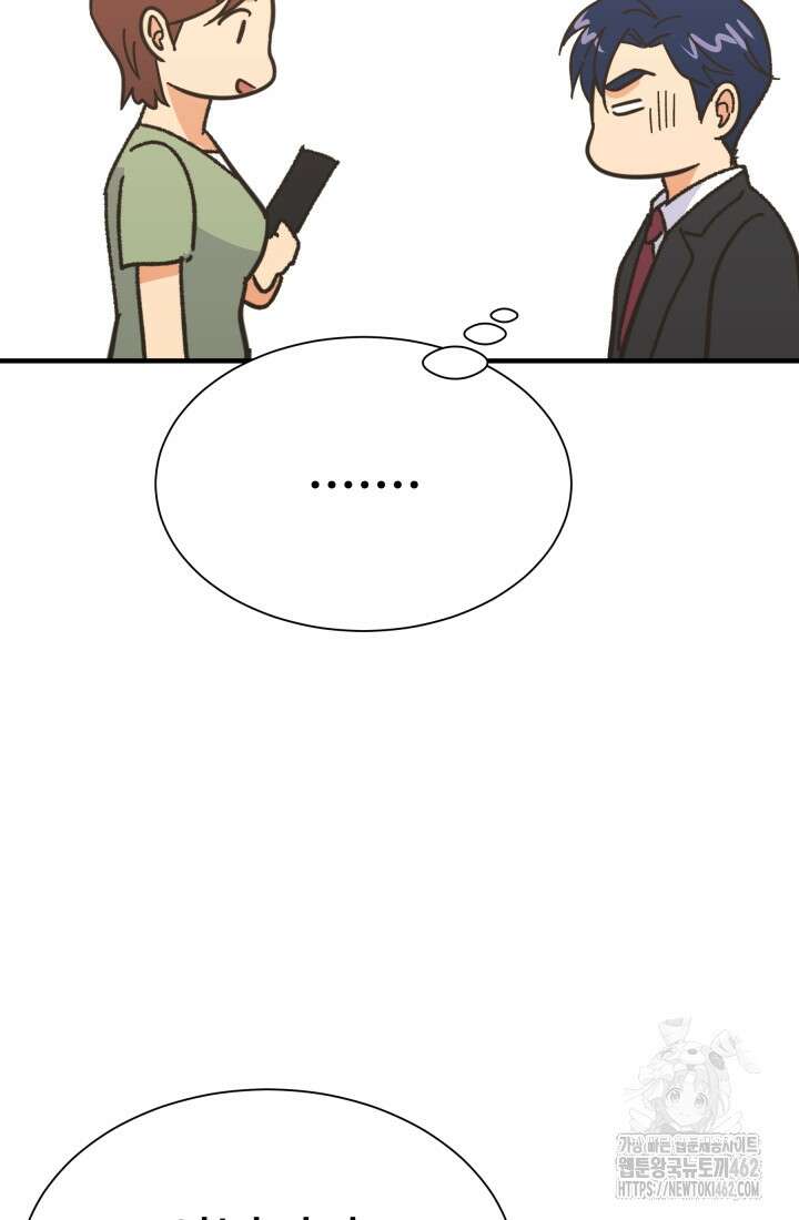 학교로 간 보스 96화 75