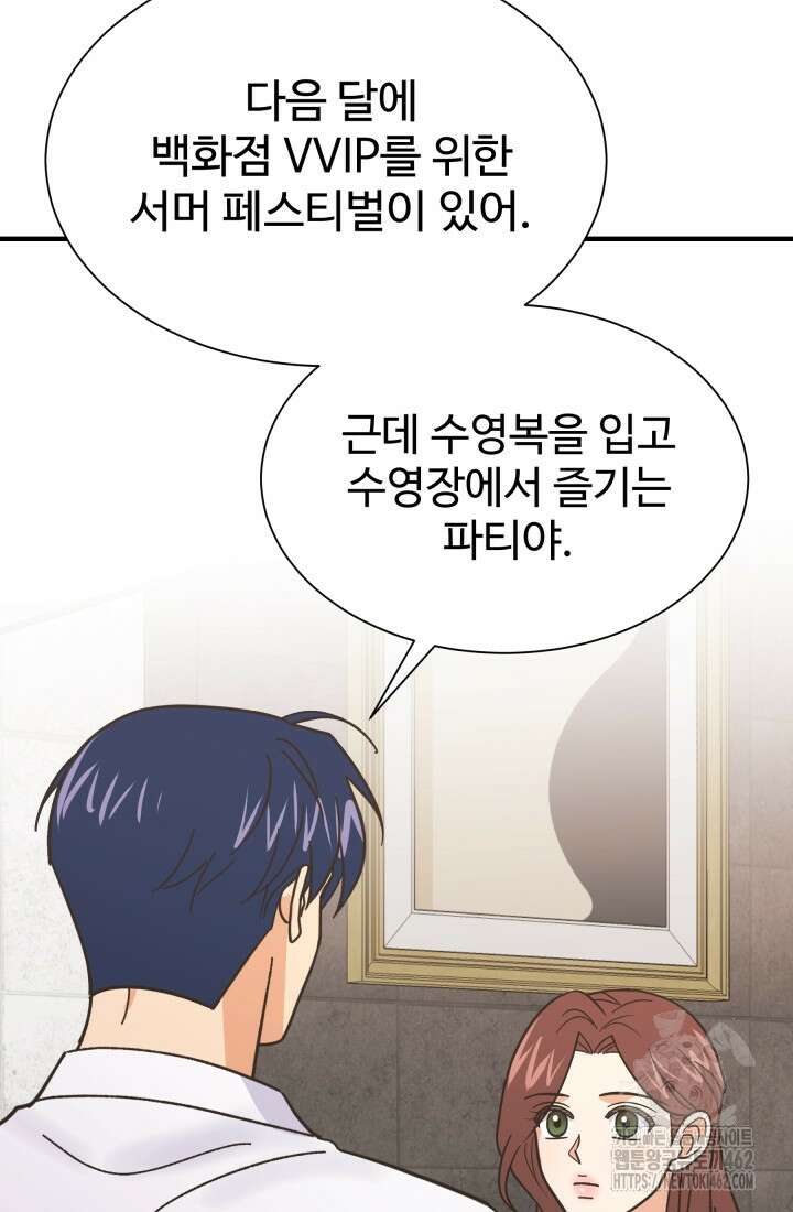 학교로 간 보스 96화 83