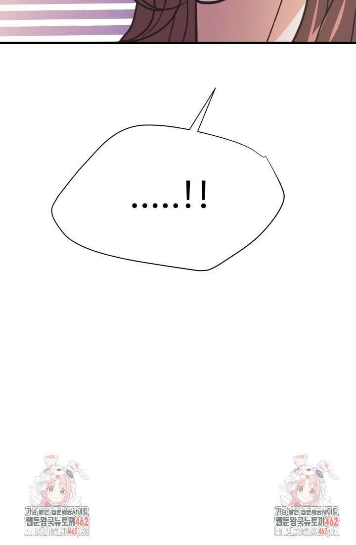 학교로 간 보스 96화 88