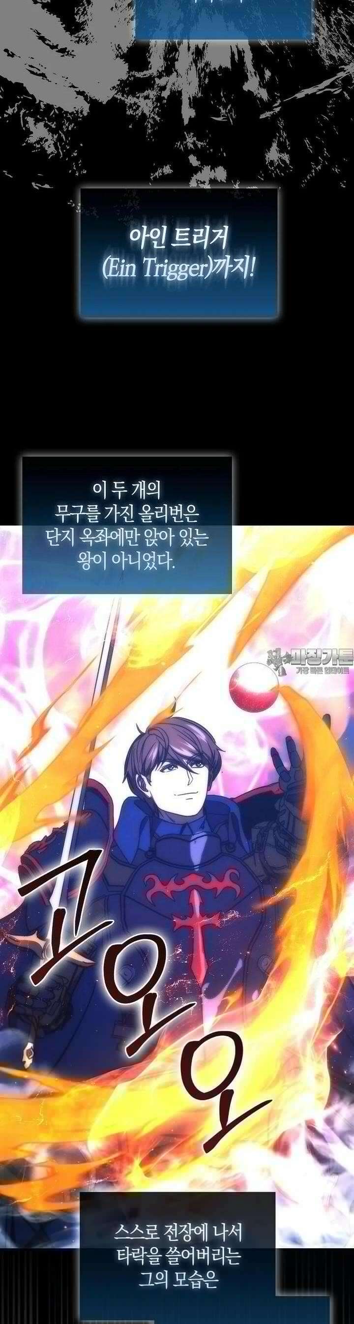 9클래스 소드 마스터 : 검의 구도자 67화 3