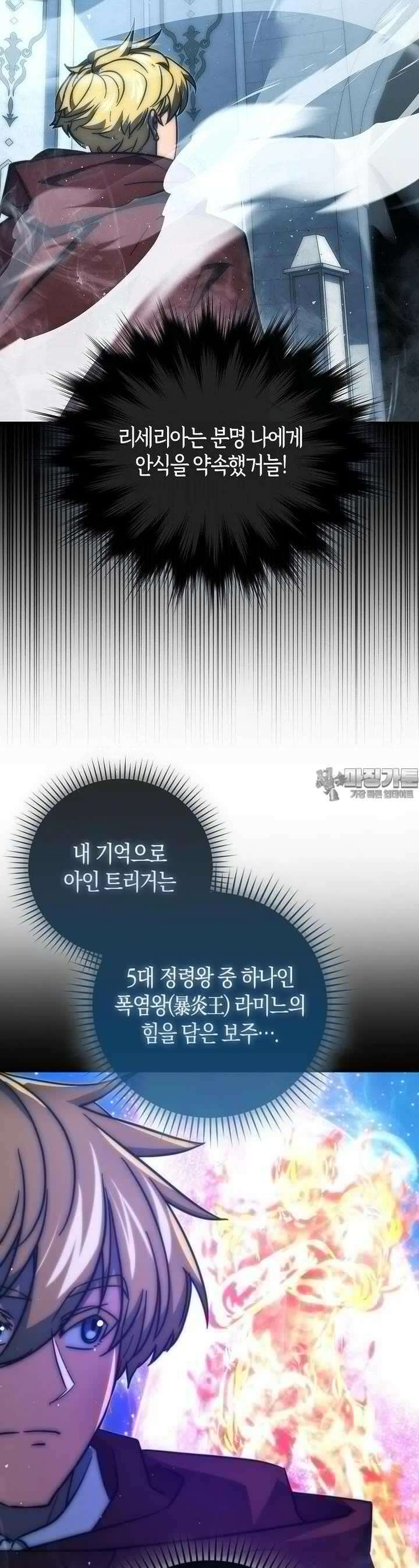 9클래스 소드 마스터 : 검의 구도자 67화 7