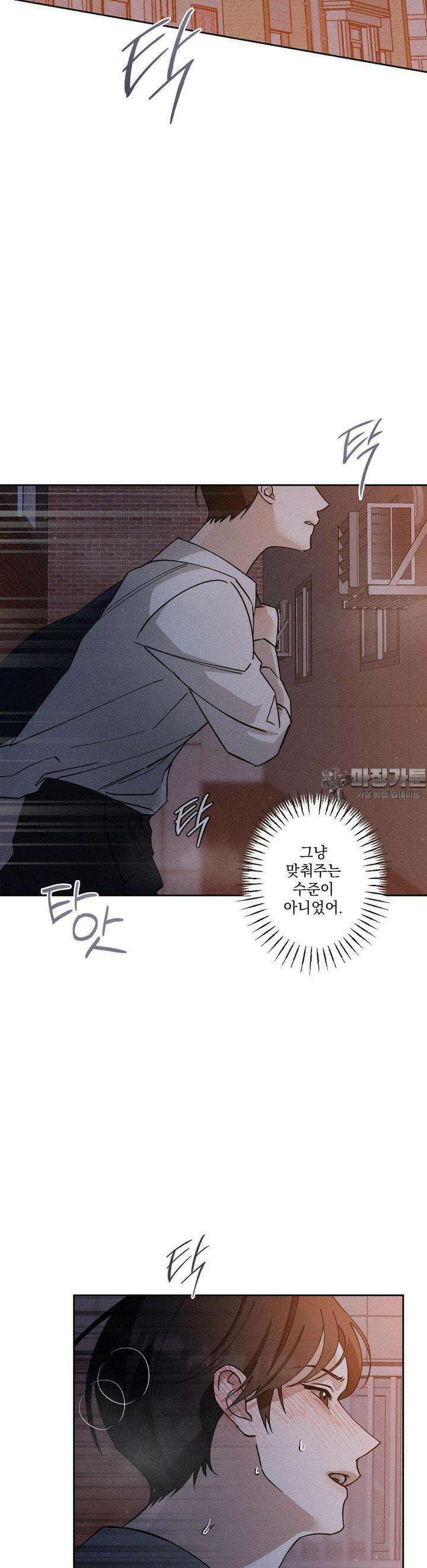 클로즈업(BL) 3화 2