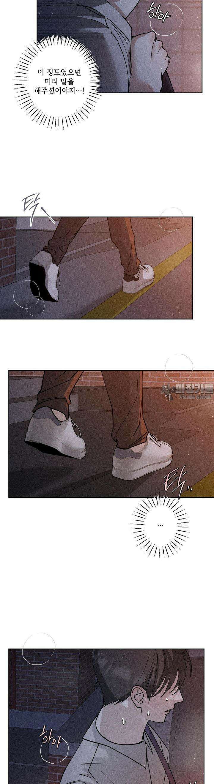 클로즈업(BL) 3화 3