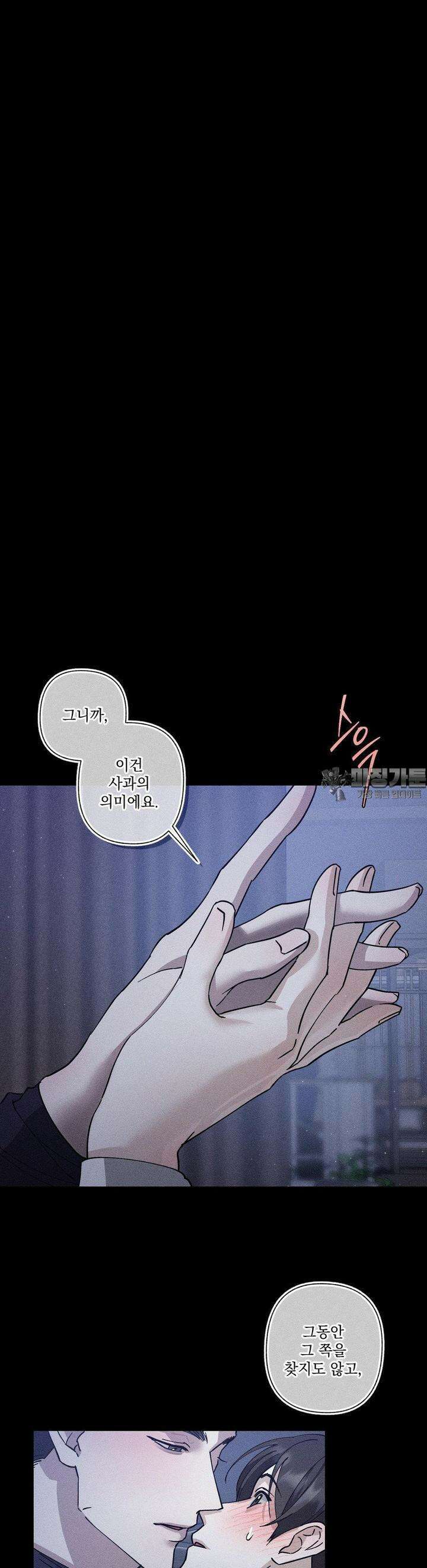 클로즈업(BL) 3화 6