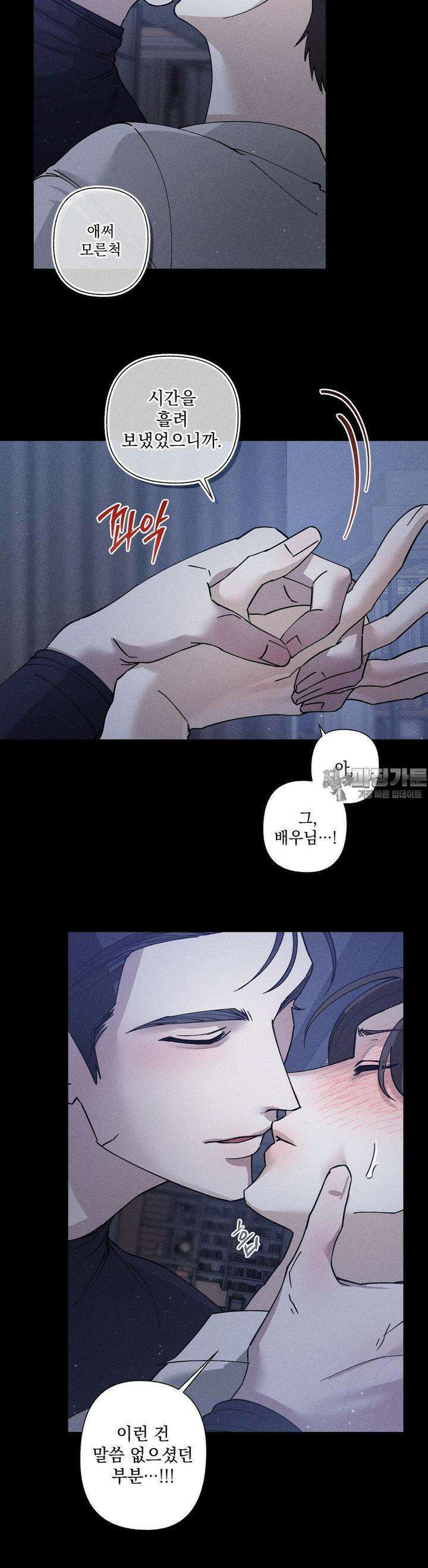 클로즈업(BL) 3화 7