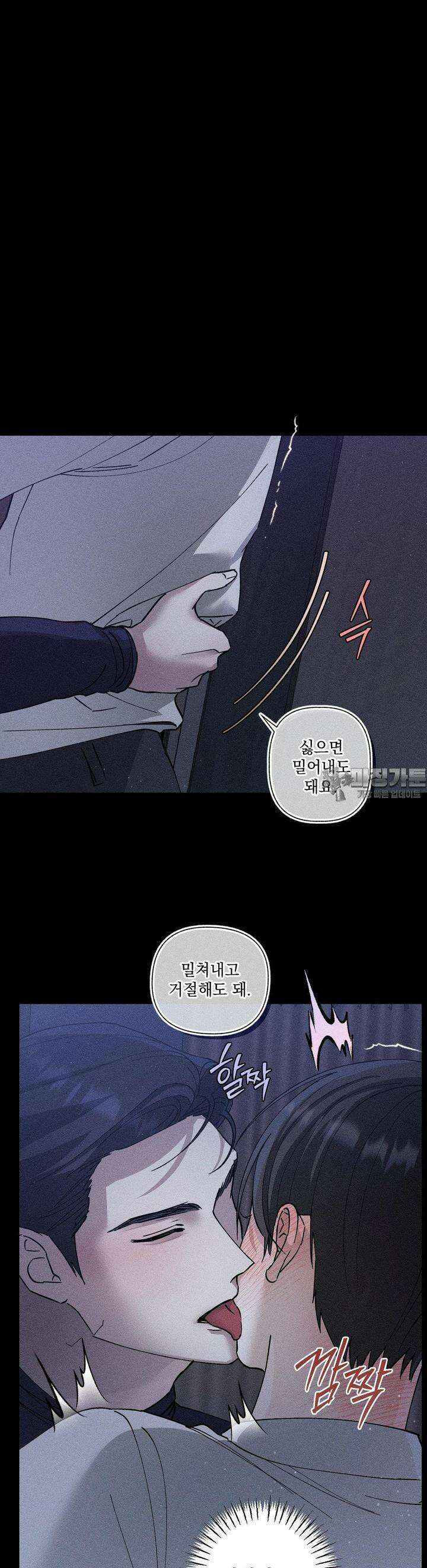 클로즈업(BL) 3화 9