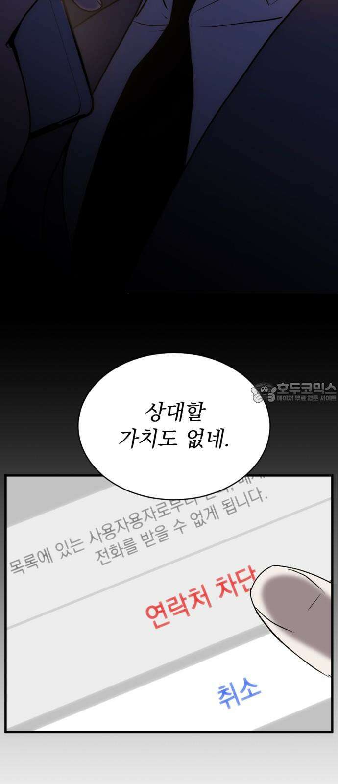 첫날밤만 세 번째 85화 3