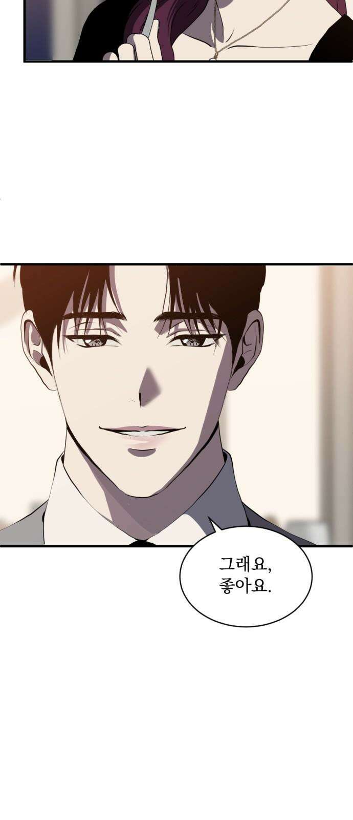 첫날밤만 세 번째 85화 7