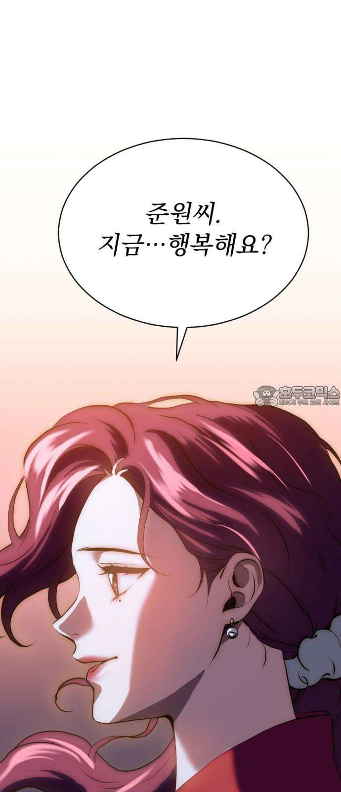 첫날밤만 세 번째 85화 12