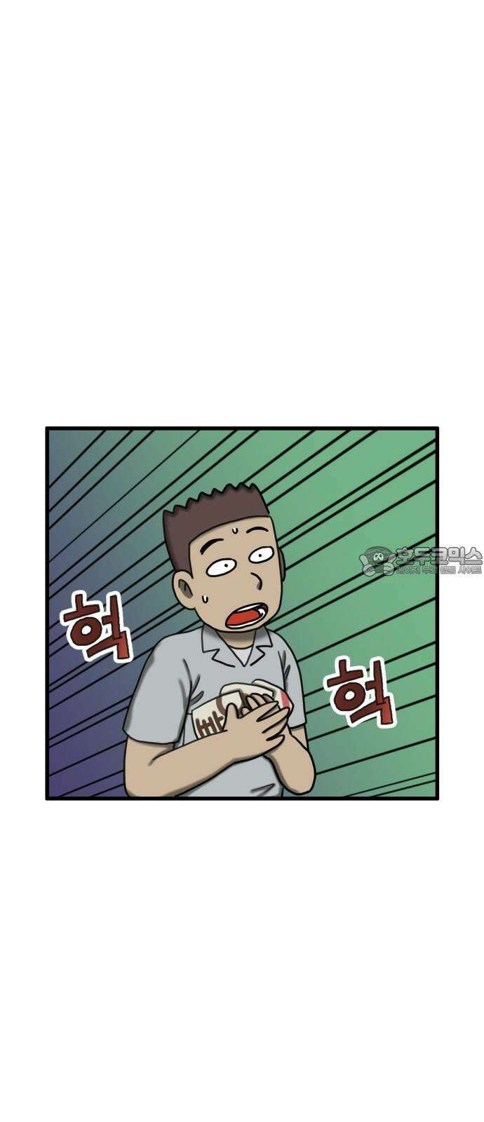 무서운게 딱좋아! 136화. 저주의 지우개 (1) 3