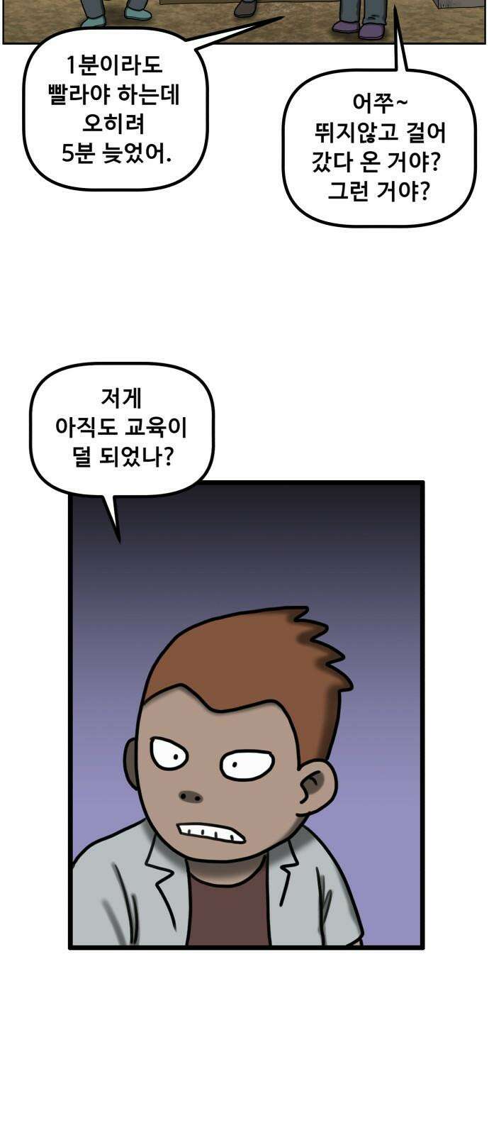 무서운게 딱좋아! 136화. 저주의 지우개 (1) 5