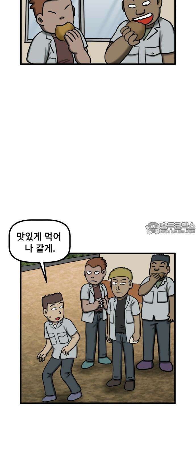 무서운게 딱좋아! 136화. 저주의 지우개 (1) 12