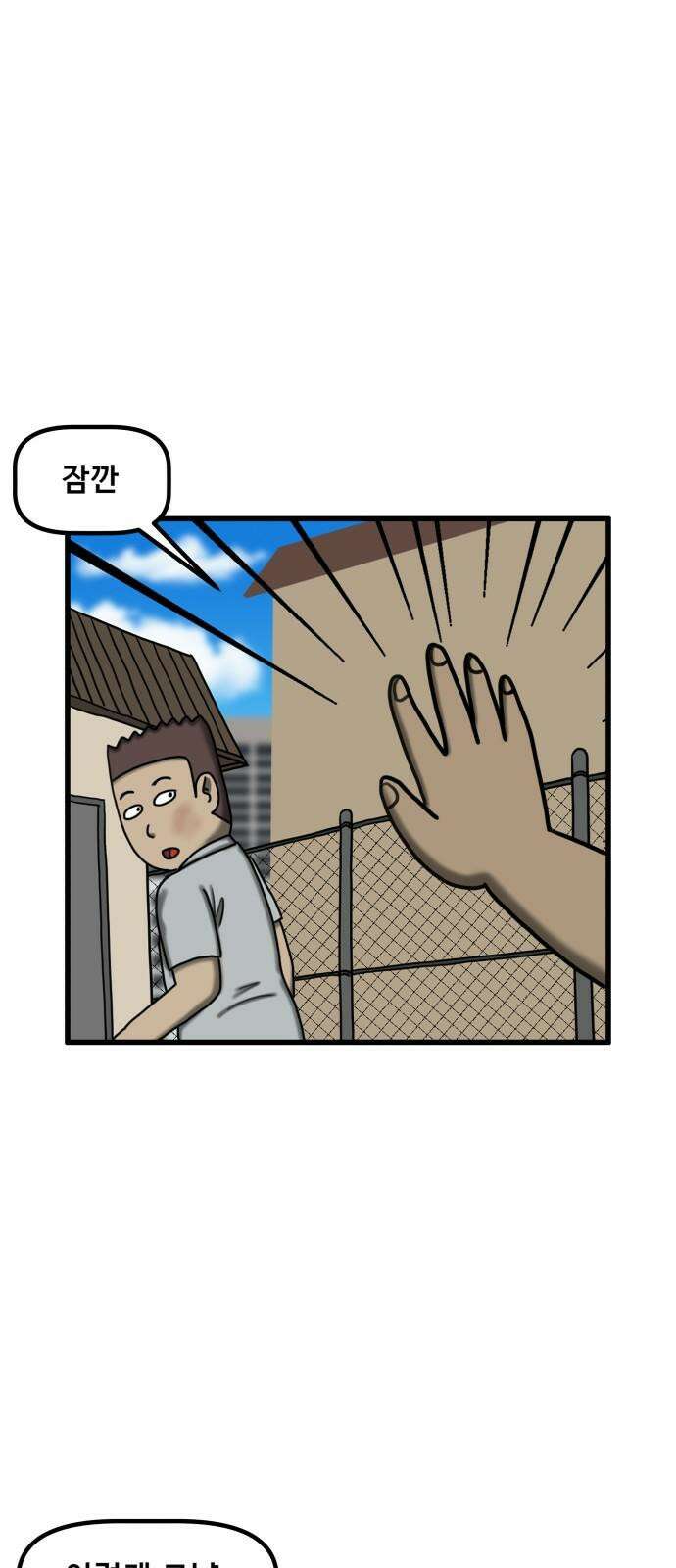 무서운게 딱좋아! 136화. 저주의 지우개 (1) 13