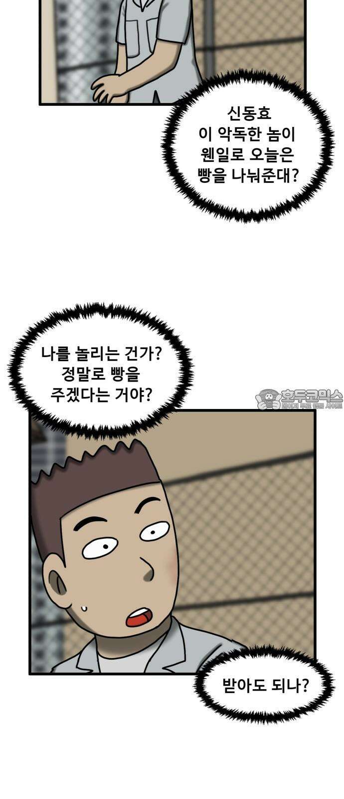 무서운게 딱좋아! 136화. 저주의 지우개 (1) 15
