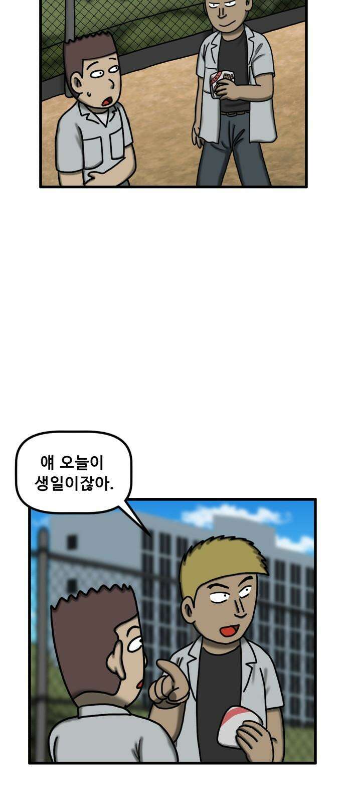 무서운게 딱좋아! 136화. 저주의 지우개 (1) 17
