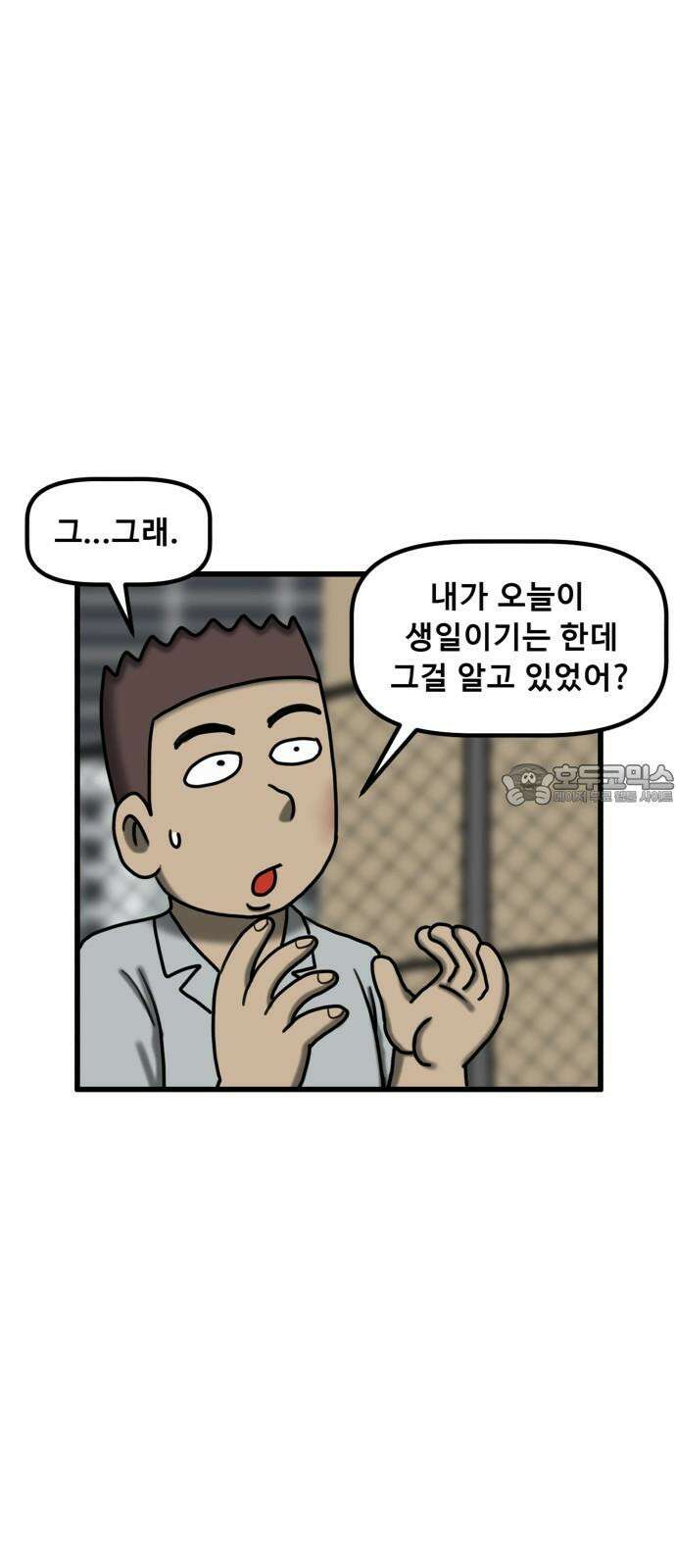 무서운게 딱좋아! 136화. 저주의 지우개 (1) 18