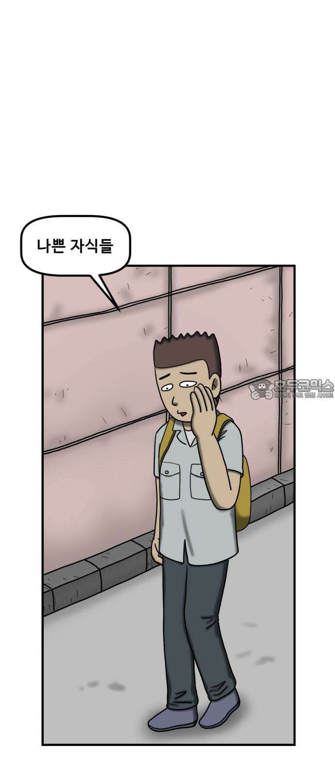 무서운게 딱좋아! 136화. 저주의 지우개 (1) 24