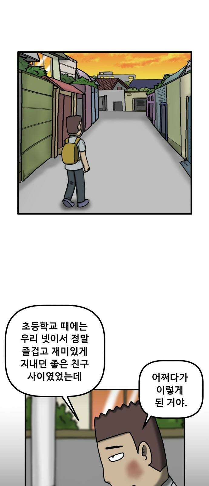 무서운게 딱좋아! 136화. 저주의 지우개 (1) 26