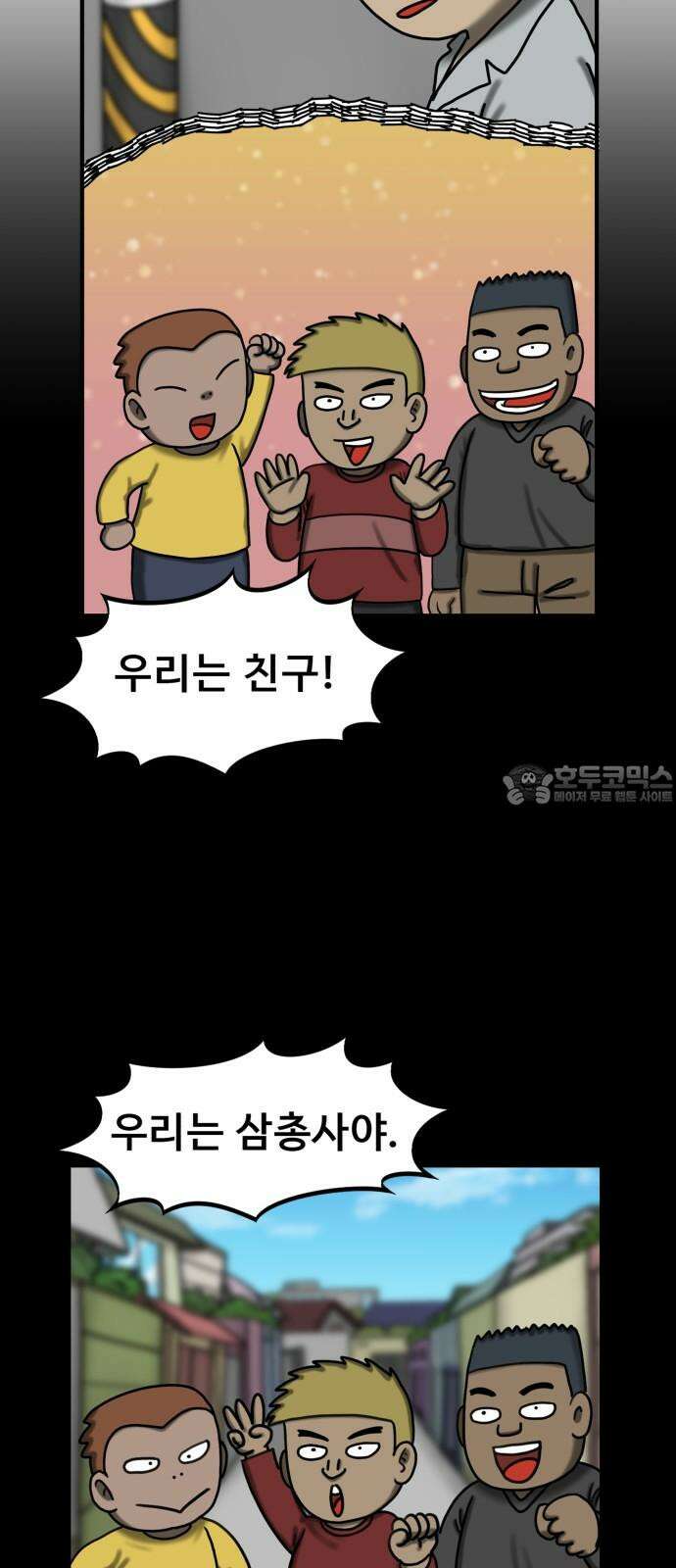 무서운게 딱좋아! 136화. 저주의 지우개 (1) 27