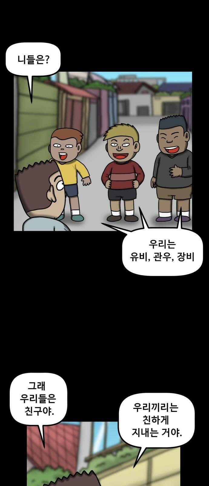 무서운게 딱좋아! 136화. 저주의 지우개 (1) 29