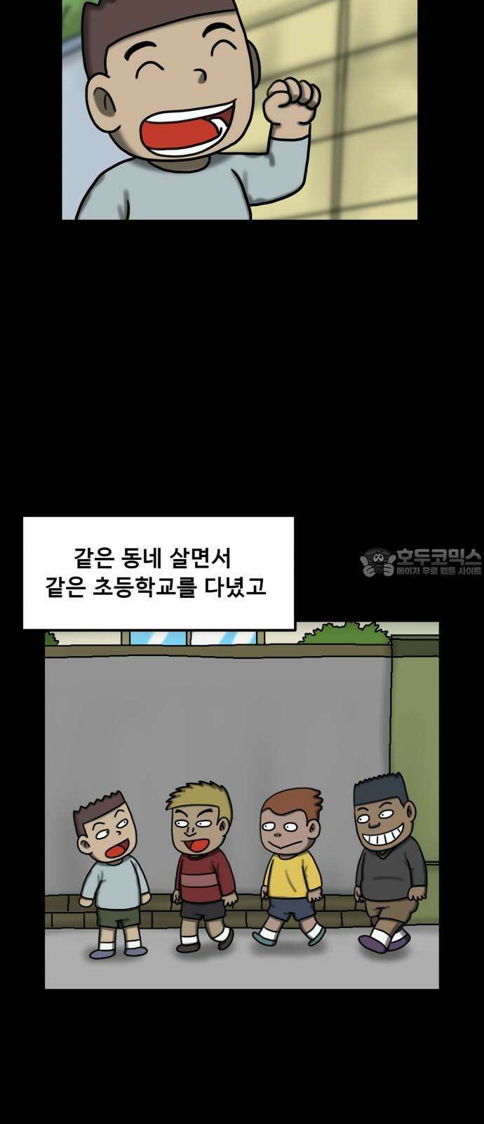 무서운게 딱좋아! 136화. 저주의 지우개 (1) 30
