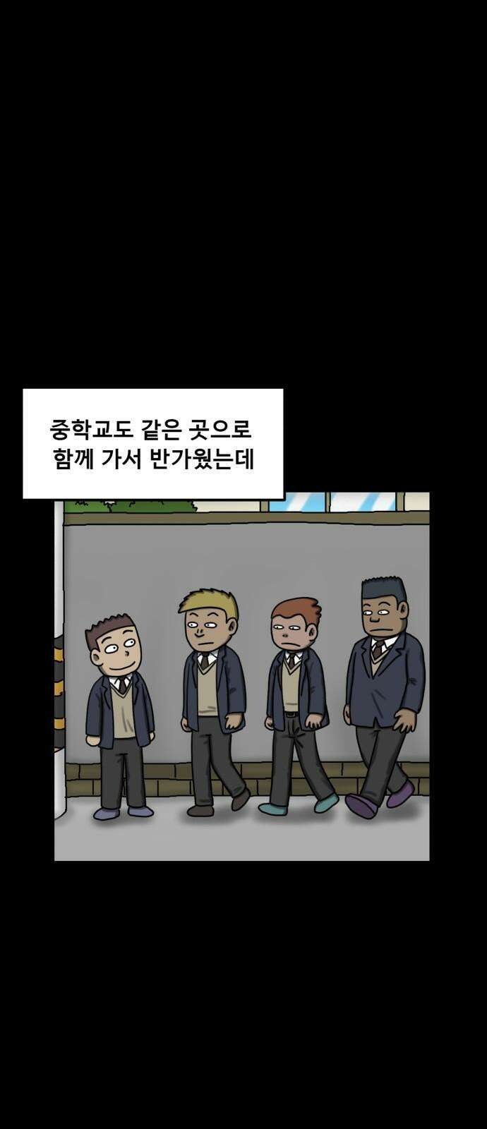 무서운게 딱좋아! 136화. 저주의 지우개 (1) 31