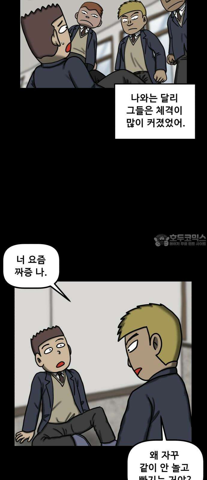 무서운게 딱좋아! 136화. 저주의 지우개 (1) 33