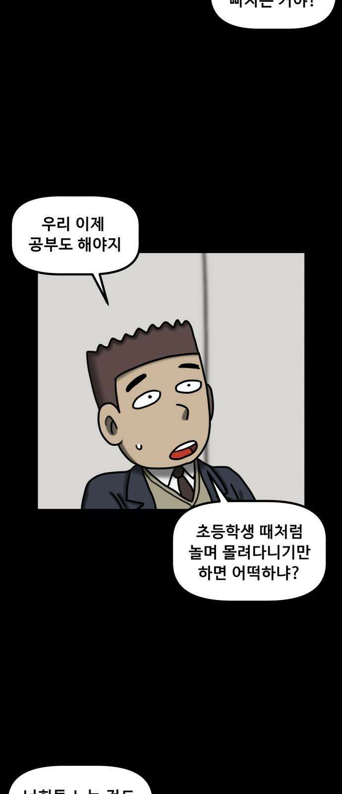 무서운게 딱좋아! 136화. 저주의 지우개 (1) 34