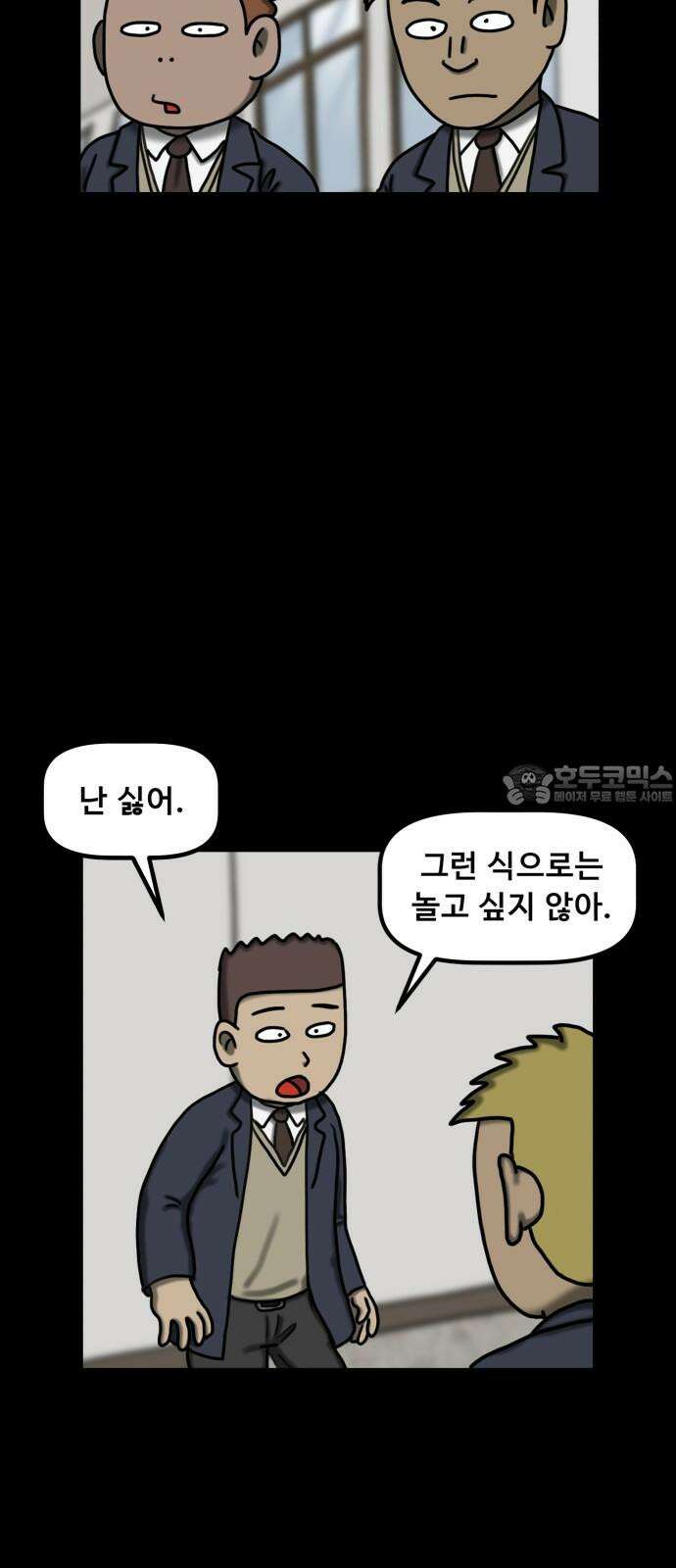 무서운게 딱좋아! 136화. 저주의 지우개 (1) 36