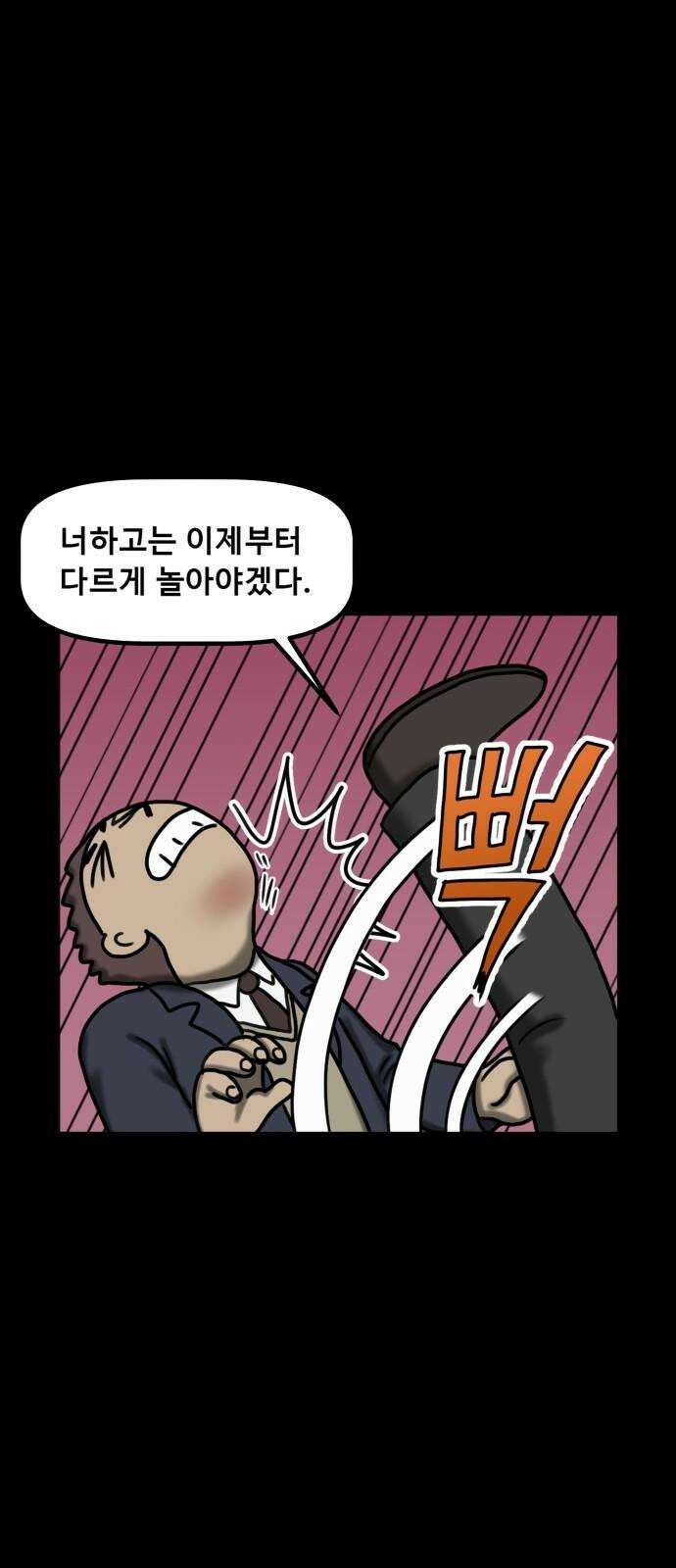 무서운게 딱좋아! 136화. 저주의 지우개 (1) 37