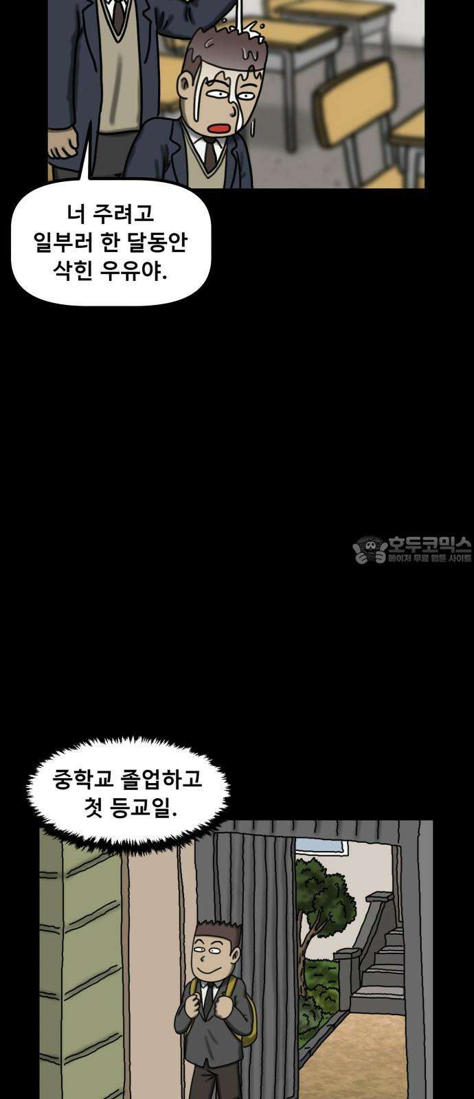 무서운게 딱좋아! 136화. 저주의 지우개 (1) 39