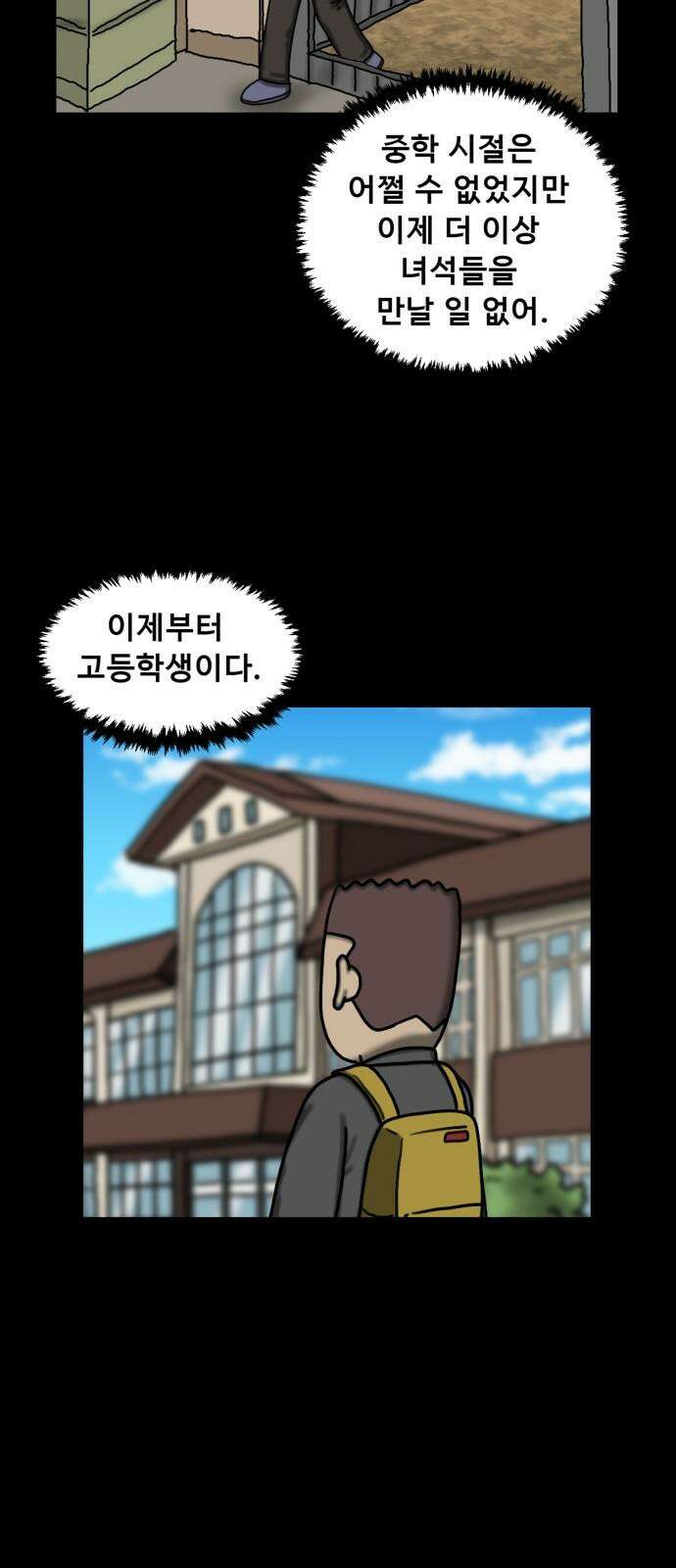 무서운게 딱좋아! 136화. 저주의 지우개 (1) 40