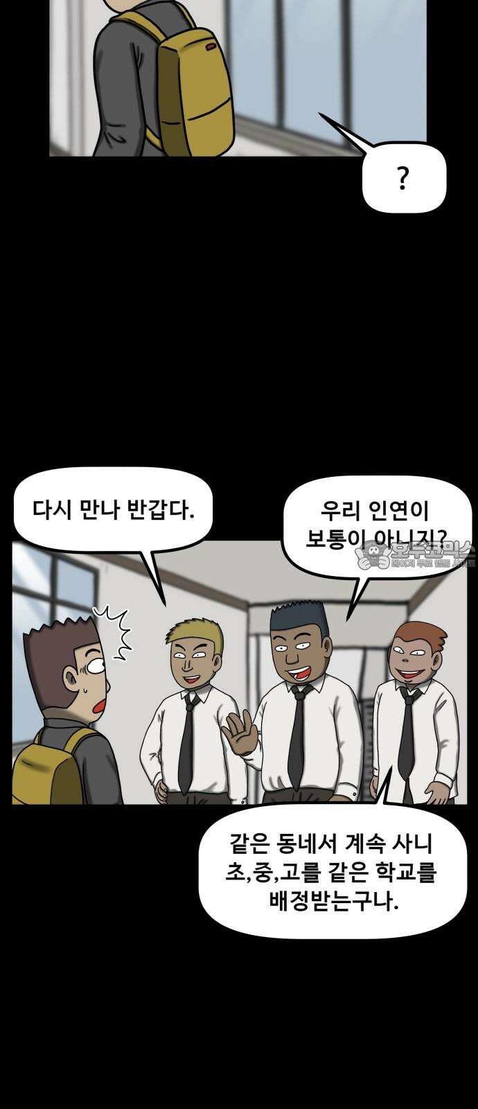 무서운게 딱좋아! 136화. 저주의 지우개 (1) 42